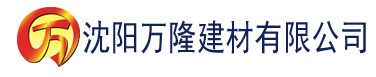 沈阳香蕉视频色综合建材有限公司_沈阳轻质石膏厂家抹灰_沈阳石膏自流平生产厂家_沈阳砌筑砂浆厂家